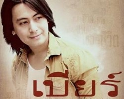 เบียร์ วรวุธ ประเดิมบ้านหลังใหม่ อาร์สยาม – โชว์เล่นเอ็มวีเอง !