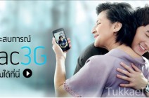 Dtac