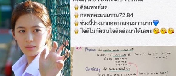 ทั้งสวยและเก่ง “ฟรัง นรีกุล” ประกาศเป็นติวเตอร์ ลูกศิษย์ต่อคิวเพียบ