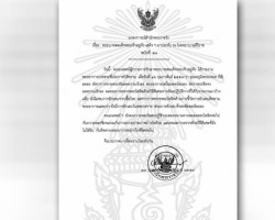 ‘ในหลวง’ไข้ลดลง หมอถวายพระโอสถปฏิชีวนะ พร้อมติดตามอาการใกล้ชิดต่อ