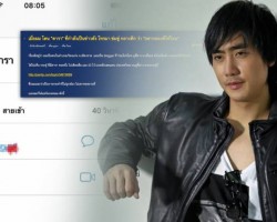 ดราม่าภาคต่อ! ‘ฮัท’ จ่อแถลง ปมบล็อกเกอร์อ้างโดนโทรข่มขู่กลางดึก