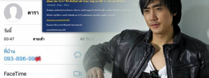 ดราม่าภาคต่อ! ‘ฮัท’ จ่อแถลง ปมบล็อกเกอร์อ้างโดนโทรข่มขู่กลางดึก