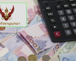 ราชกิจจาฯ ประกาศลดภาษีบุคคลธรรมดาปี 60 บรรเทาค่าครองชีพ