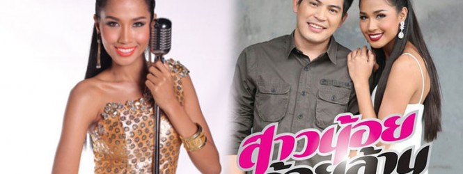 “เมญ่า” ไม่ลืม เลือดลูกทุ่ง “บ้านนอกแล้วไง” ฮิตติดชาร์ตทะยานพุ่งอันดับ 1