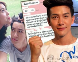 พุฒ ปล่อยผ่าน! ไลน์หลุดเม้าท์คบ จุ๋ย จนเสียนิสัย