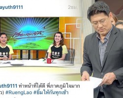 สรยุทธ โพสต์ข้อความแรกหลังยุติอ่านข่าว ให้กำลังใจ ไบร์ท กุ๊ก